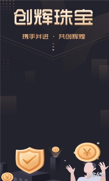 创辉珠宝