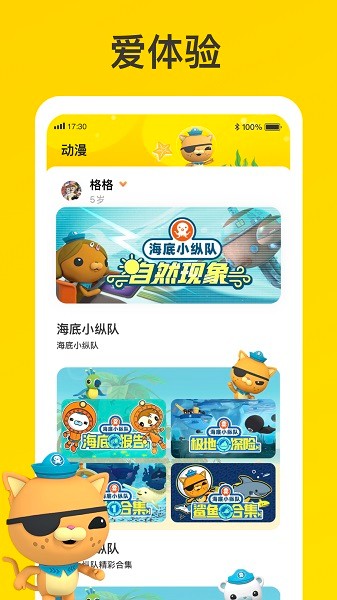 宝贝王最新版