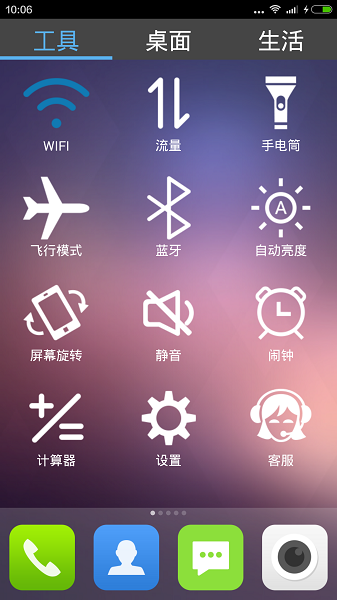老年桌面最新版下载