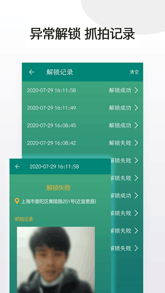 应用隐藏锁最新版下载