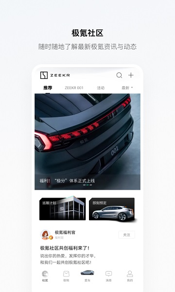极氪最新版
