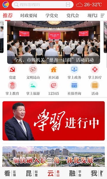 第一昆山app