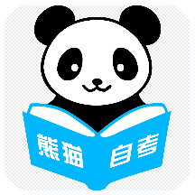 熊猫自考官方版