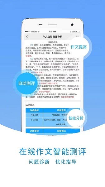 爱语文学生版官方下载