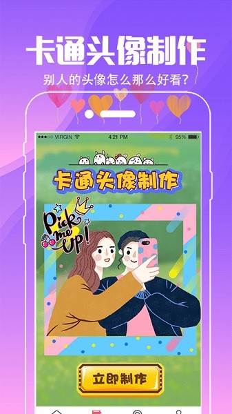 精灵壁纸最新版下载
