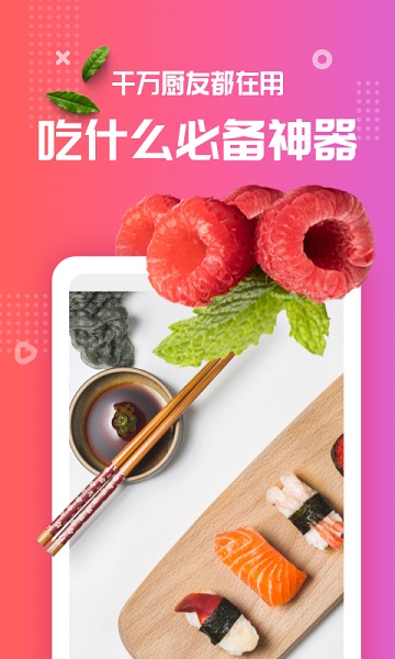 美食杰做菜大全