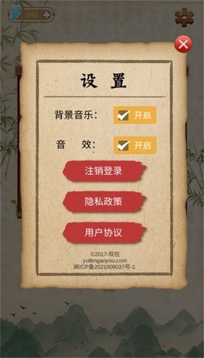 最强学霸手游