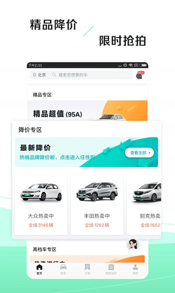 车速拍最新版
