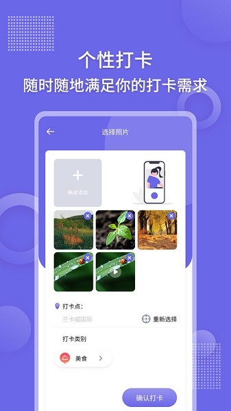 足迹地图相机app下载