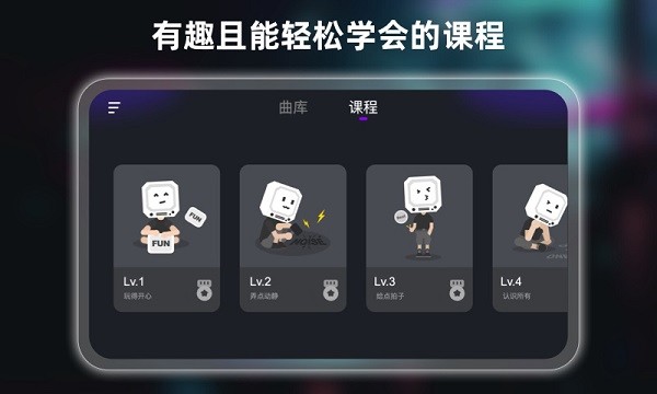 小叶子架子鼓最新版下载