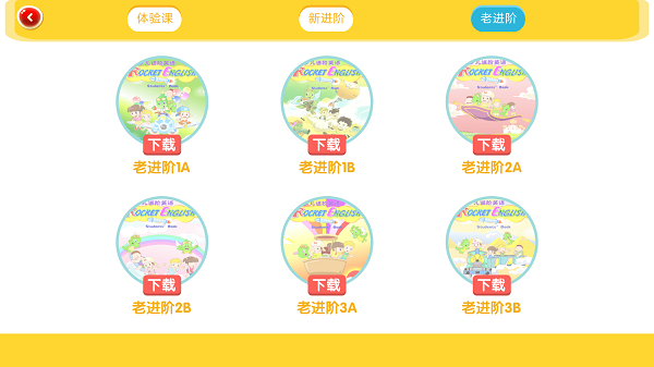 口袋家教学生app