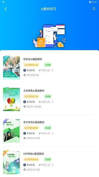 ai英语教学最新版