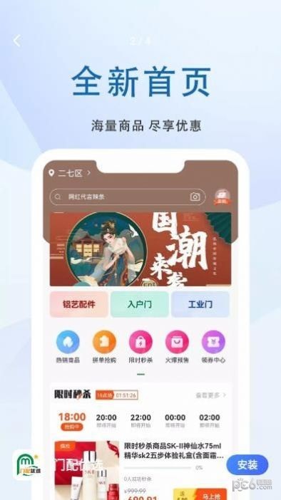 门配优选