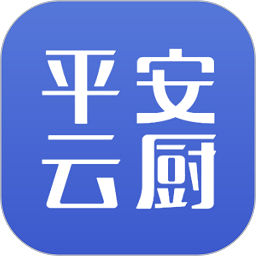 平安云厨智慧食堂