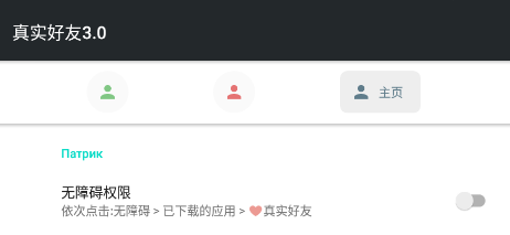 李跳跳真实好友app