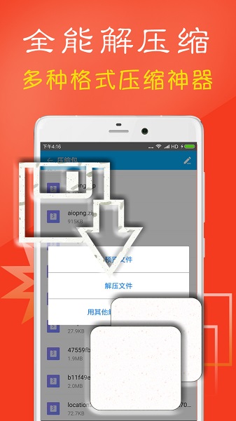 zarchiver最新版