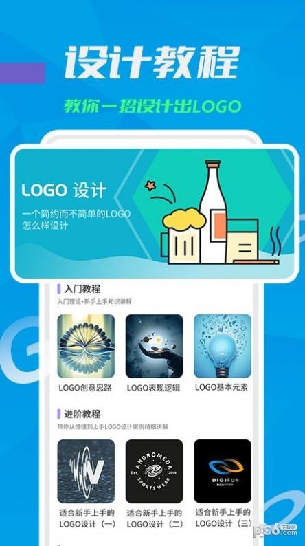 logo设计教学