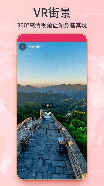 3d卫星实景地图最新版下载
