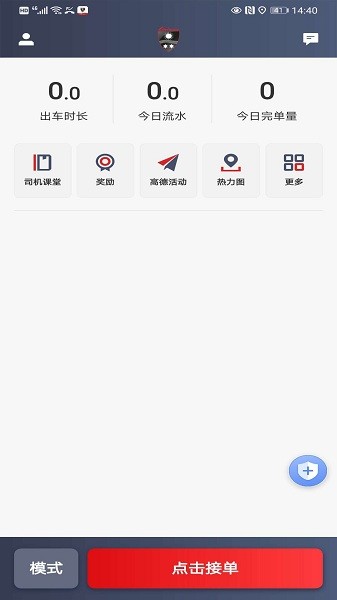 罗伦士司机最新版下载
