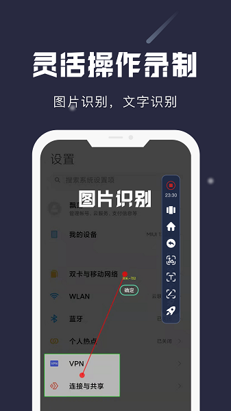 小触控最新版下载