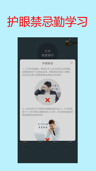 手机屏幕亮度调节免费版下载