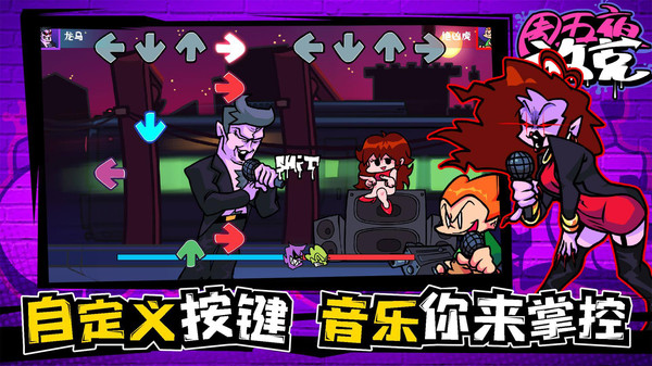 中午夜放克恐怖模组