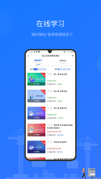 建教帮最新版下载