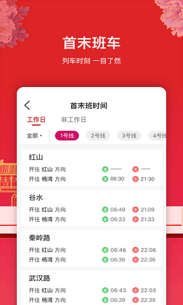 洛易行app