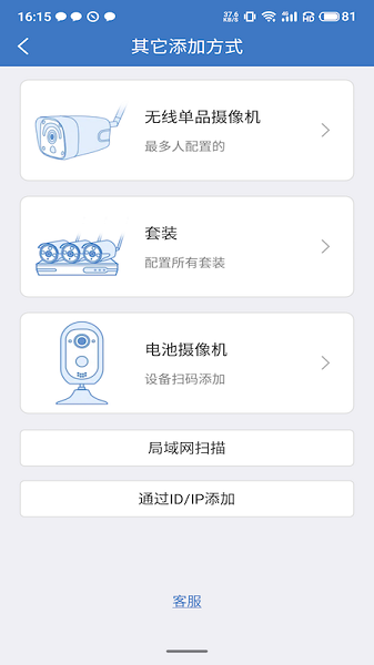康林云监控最新版下载