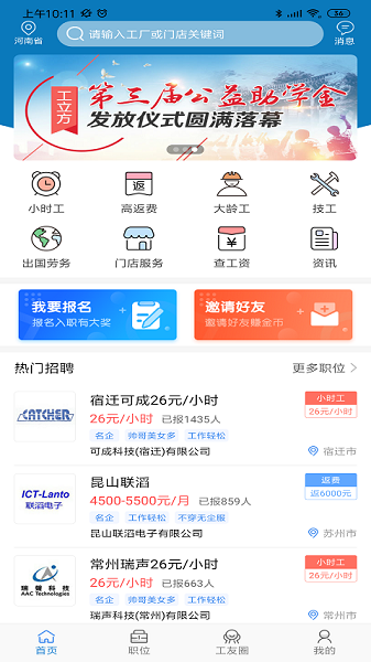 工立方最新版下载
