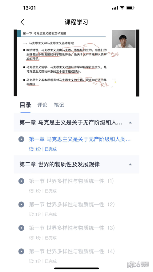 绎通云课堂