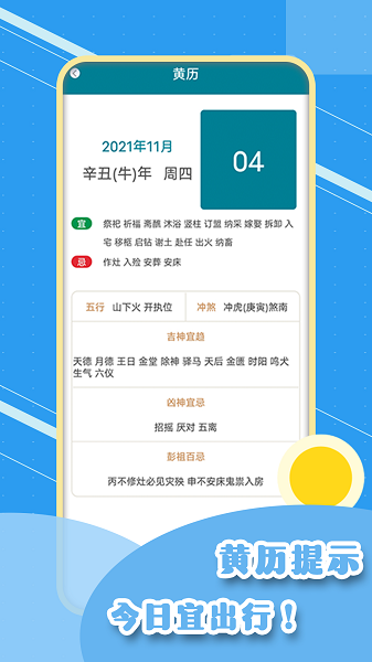 卫星天气客户端下载