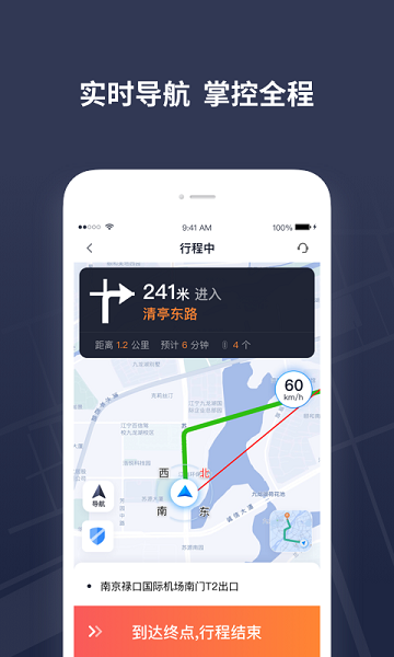 t3出租车司机版下载
