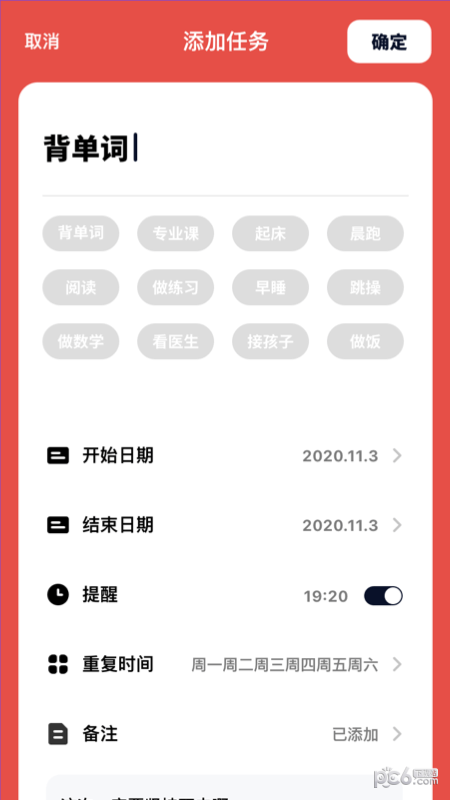 背单词考研版