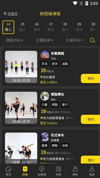 迹刻运动最新版下载