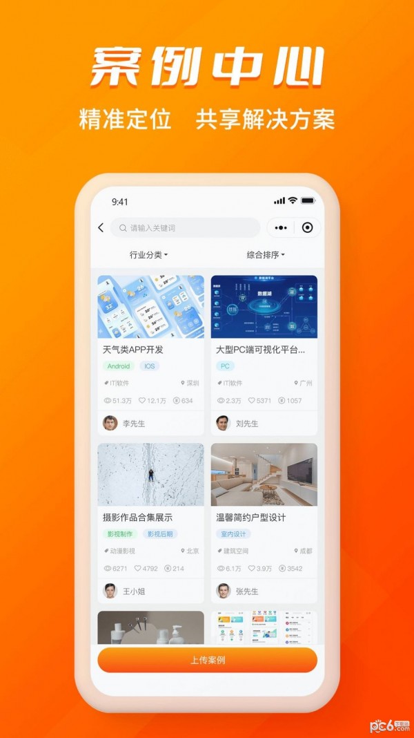 壹企橙