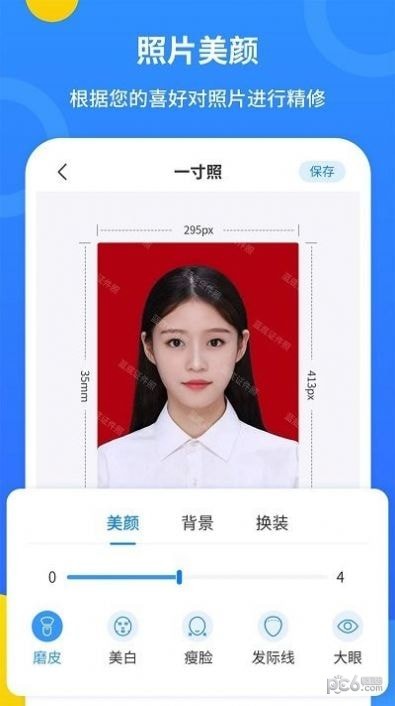 波澜证件照