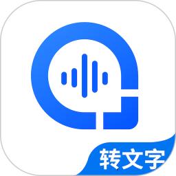 录音转文字专家免费版app