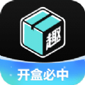 攒趣盒子