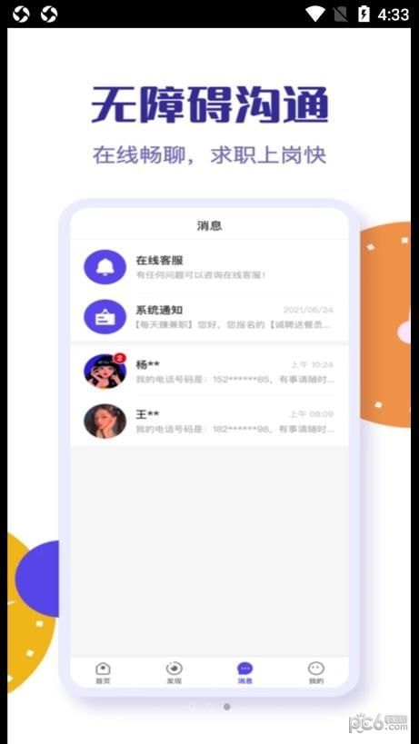 乐职