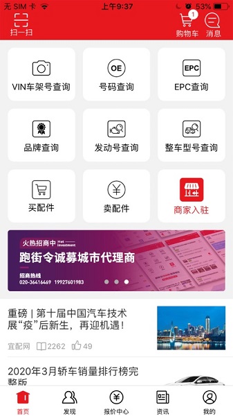 跑街令手机版