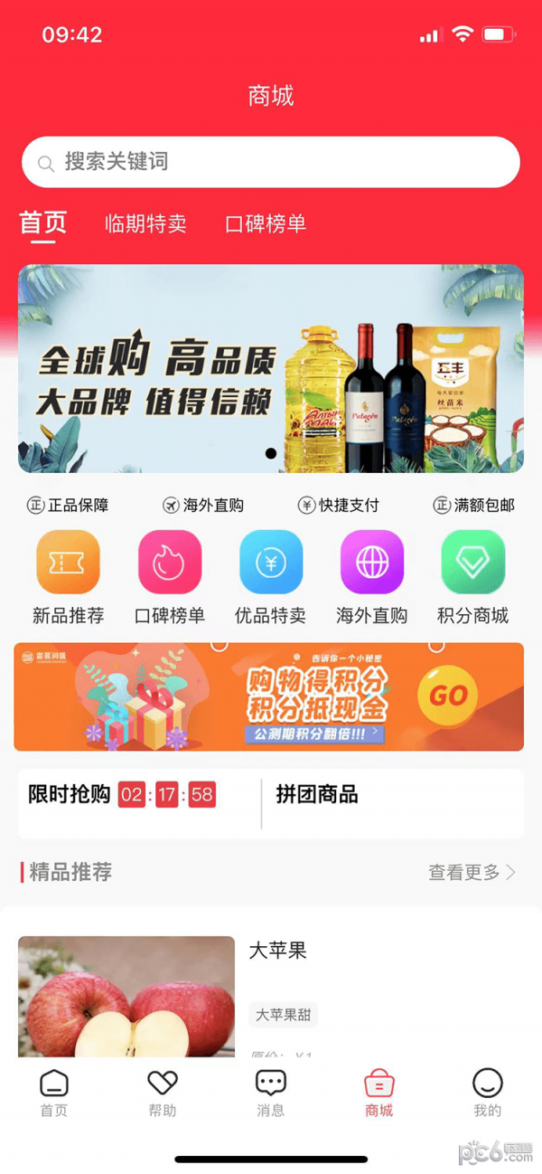 拉拉渡