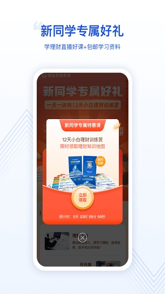 微淼手机版