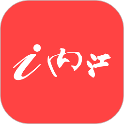 i内江官方版