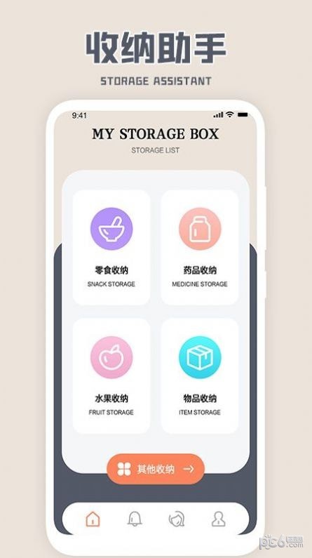 收拾我的行李箱啦