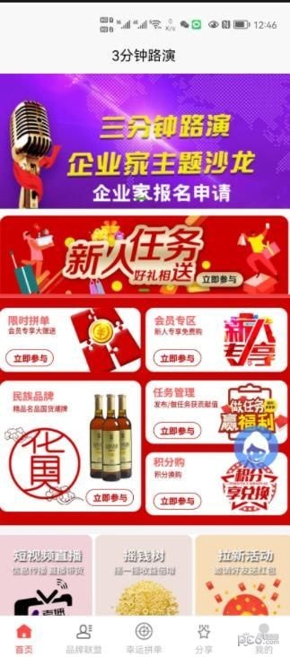 芊仁邦商城