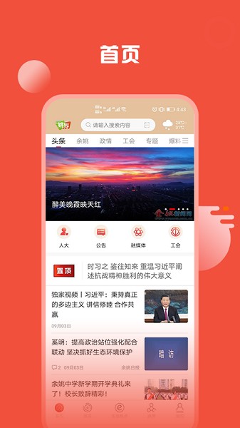 姚界最新版
