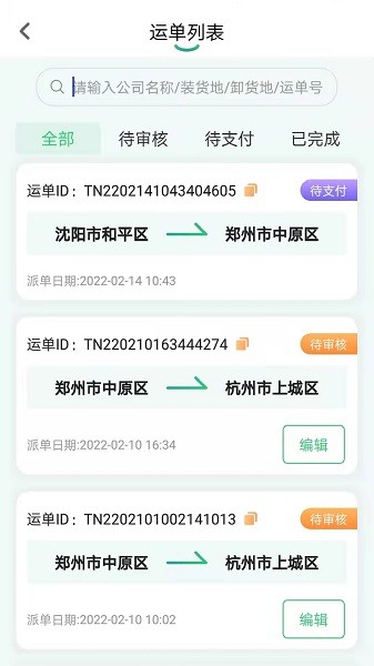 魔方物流官方下载