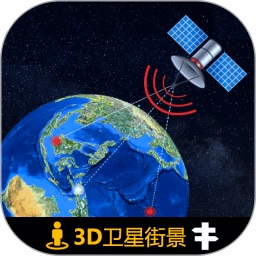 全球3d高清街景地图