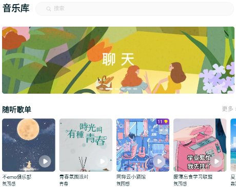 嗨嗨音恋app